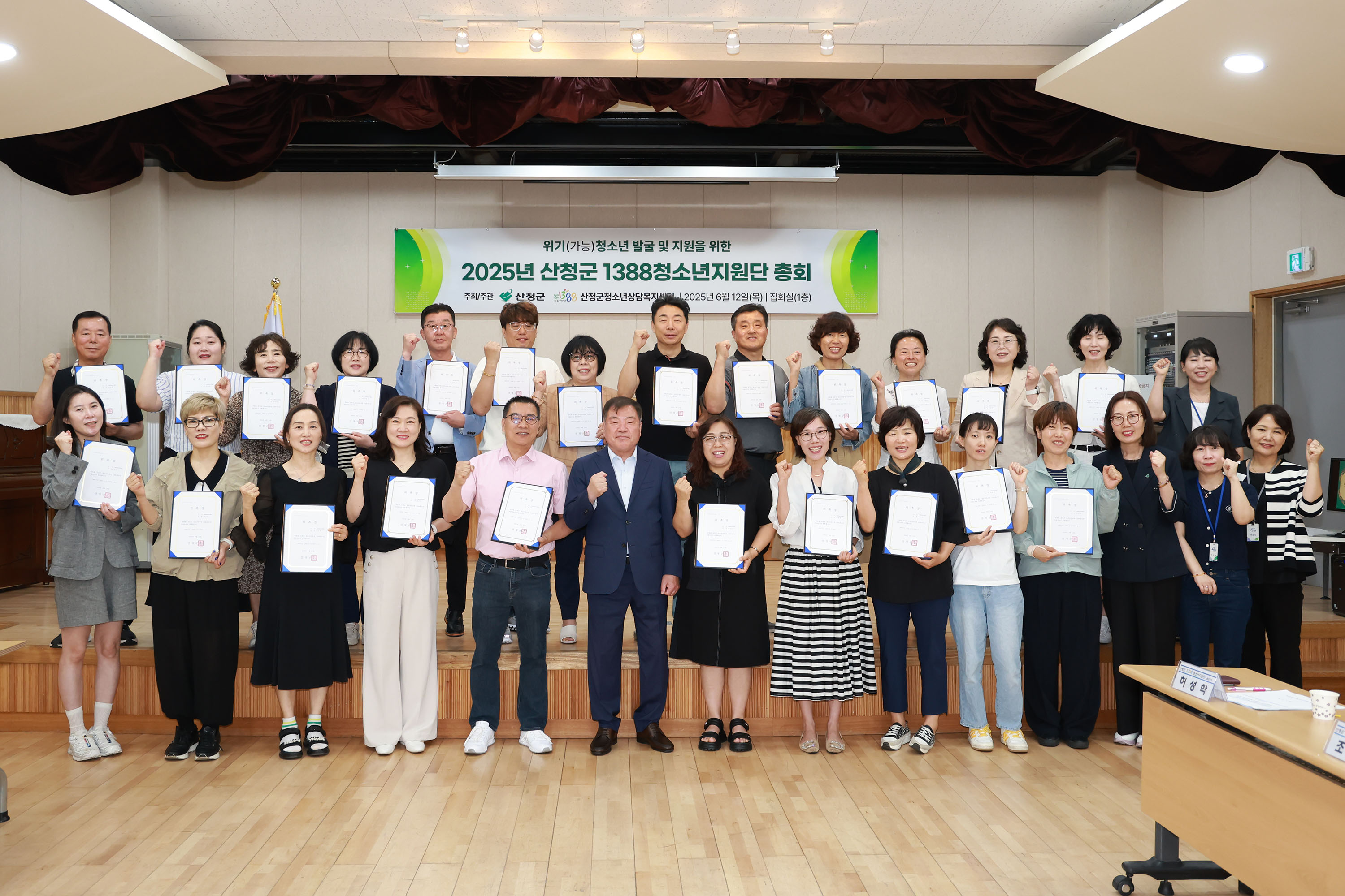 산청군 1388청소년지원단 발대식 가져 1