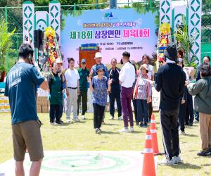'산청군 삼장면체육회, 어울림 한마당 개최'