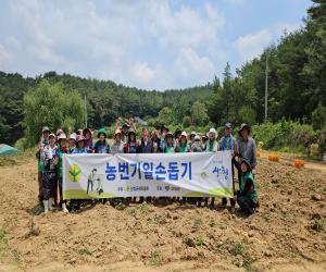 '산청군새마을회, 농번기 일손돕기 실시'