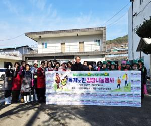 '덕산행복나눔회, 독거노인 김장나눔 행사'