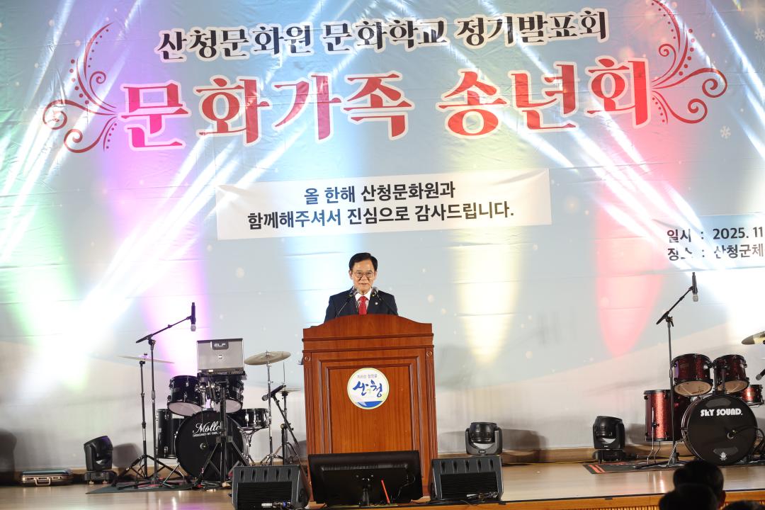 산청문화원 제17회 문화학교 정기발표회